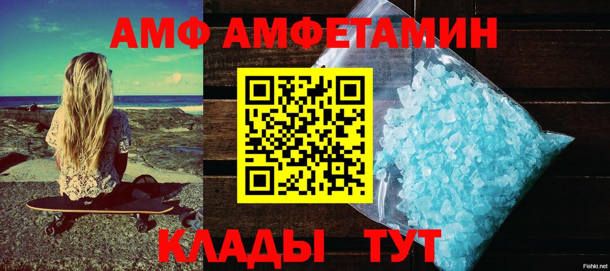 нарко площадка клад  АМФЕТАМИН  Вход с VPN  Amphetamine 97%  Лабытнанги 