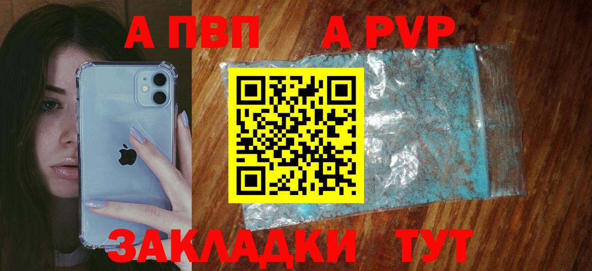 Лабытнанги  A-PVP мука  Вход с VPN  Альфа ПВП мука  Alpha PVP крисы CK 