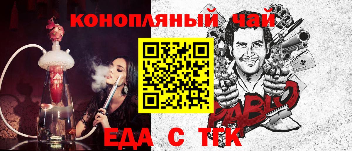 Cannafood марихуана  Вход с VPN  Лабытнанги 