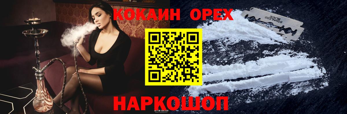 COCAIN  Кокаин 99%  Вход с VPN  Лабытнанги 
