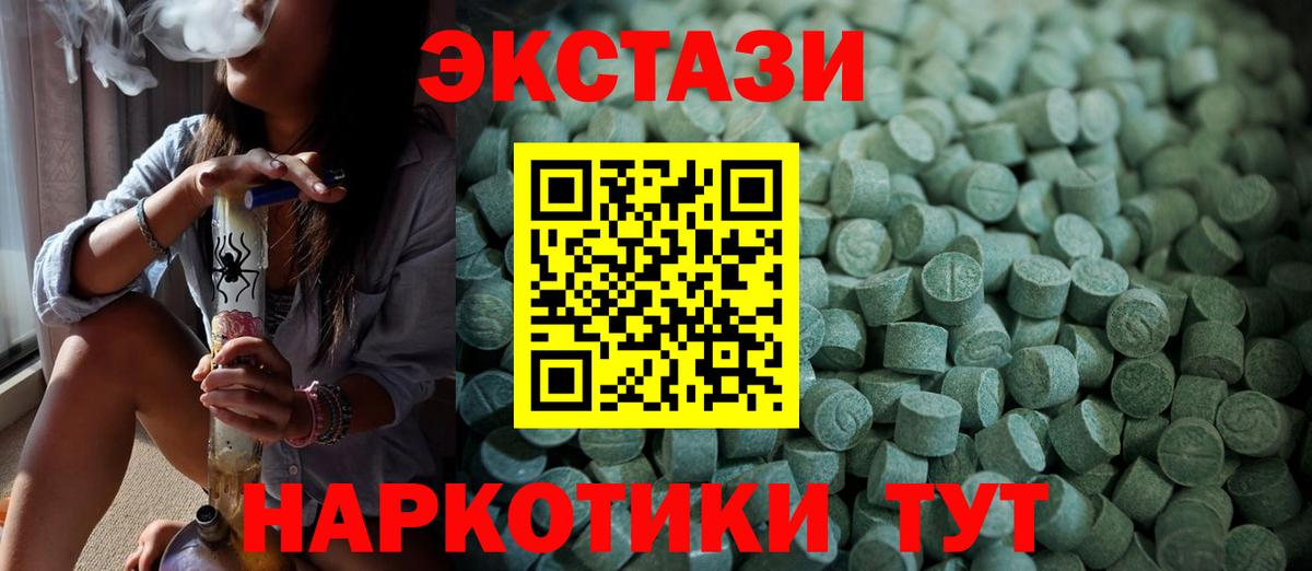 Ecstasy MDMA Лабытнанги