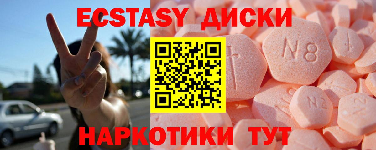 Лабытнанги  Экстази XTC  Вход с VPN  Экстази диски 