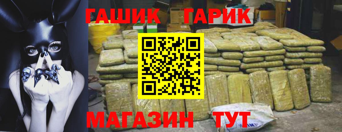 Лабытнанги  ГАШИШ Ice-O-Lator  Вход с VPN  ГАШ хэш 