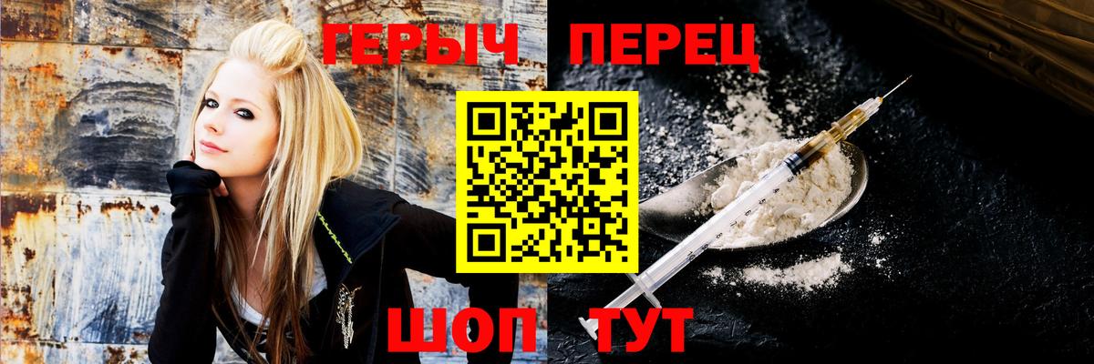 Героин Heroin Лабытнанги