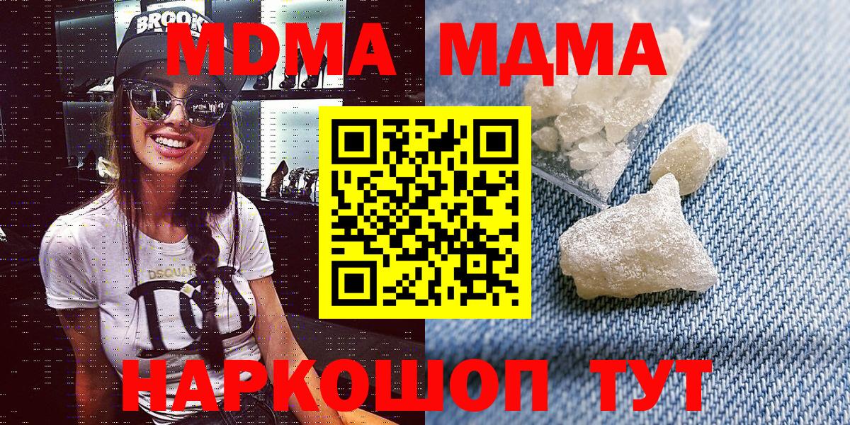 Лабытнанги  МДМА молли  МДМА  Вход с VPN  MDMA Molly 