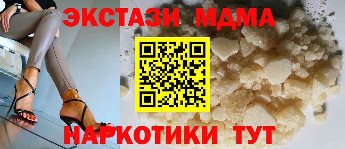 MDMA crystal Лабытнанги