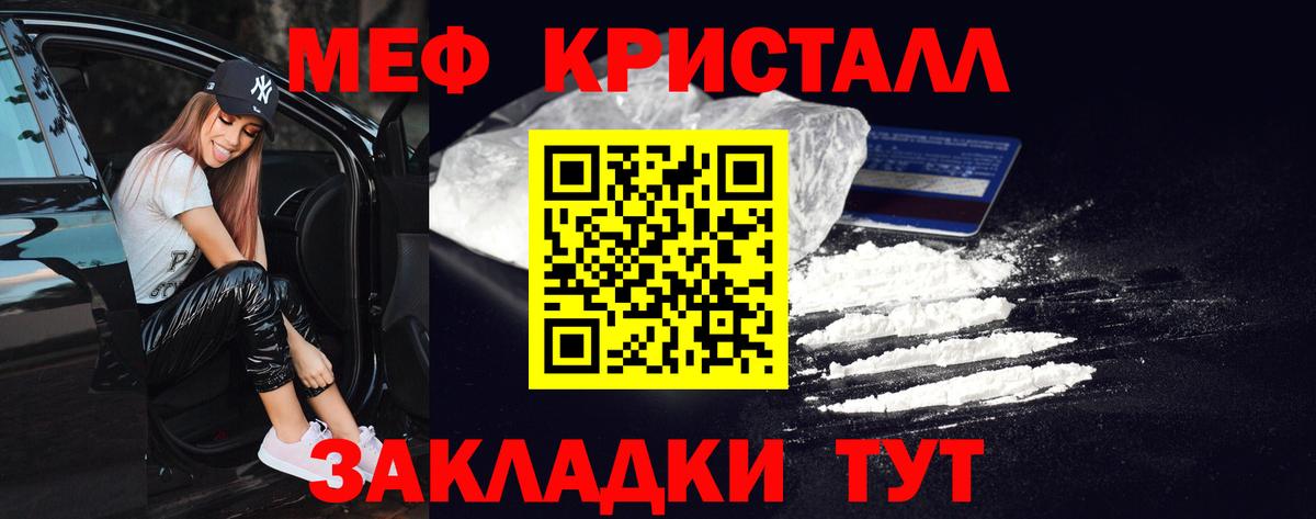 МЯУ-МЯУ мука  Меф кристаллы  Лабытнанги  Меф  Вход с VPN 