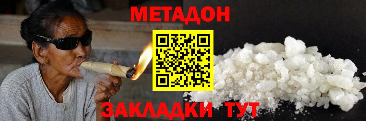 Лабытнанги  МЕТАДОН кристалл  KRAKEN ссылка  Вход с VPN  МЕТАДОН VHQ 