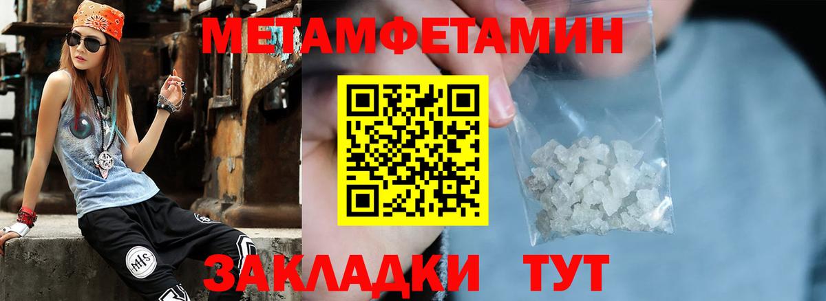 Лабытнанги  Первитин  Вход с VPN  МЕТАМФЕТАМИН Methamphetamine 