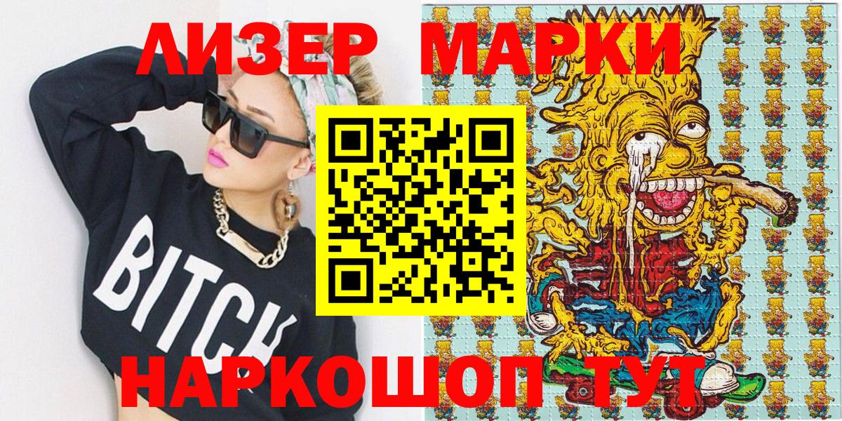 Марки NBOMe 1,8мг  Вход с VPN  Лабытнанги 