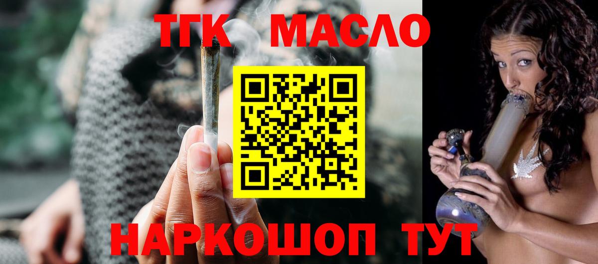 ТГК жижа Лабытнанги